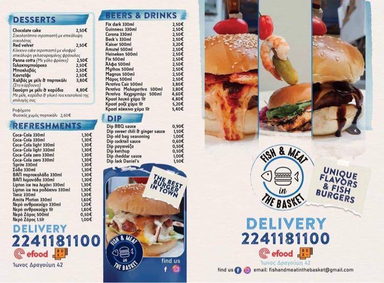 Fish Burger Bar меню