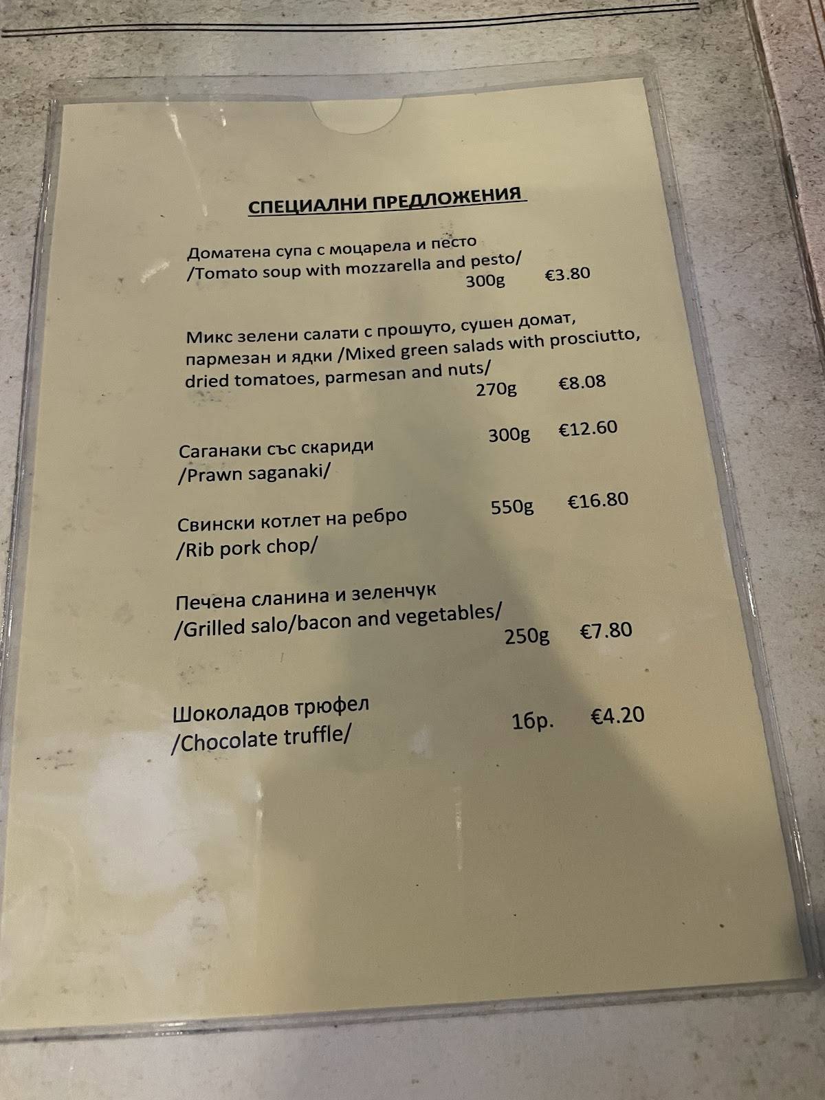 Рибен ресторант Изворо меню