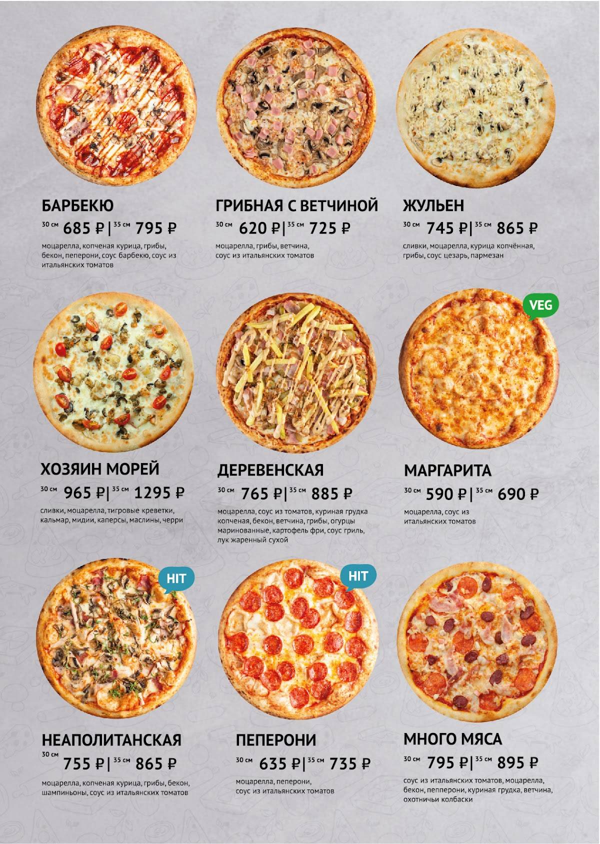 Food Travel меню