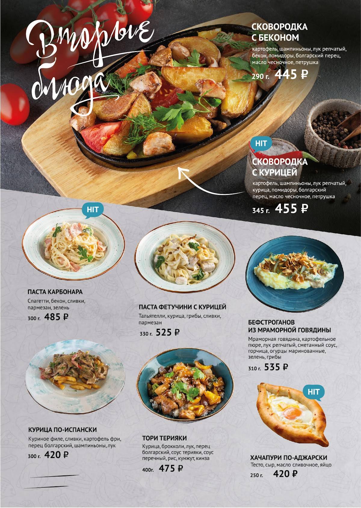 Food Travel меню