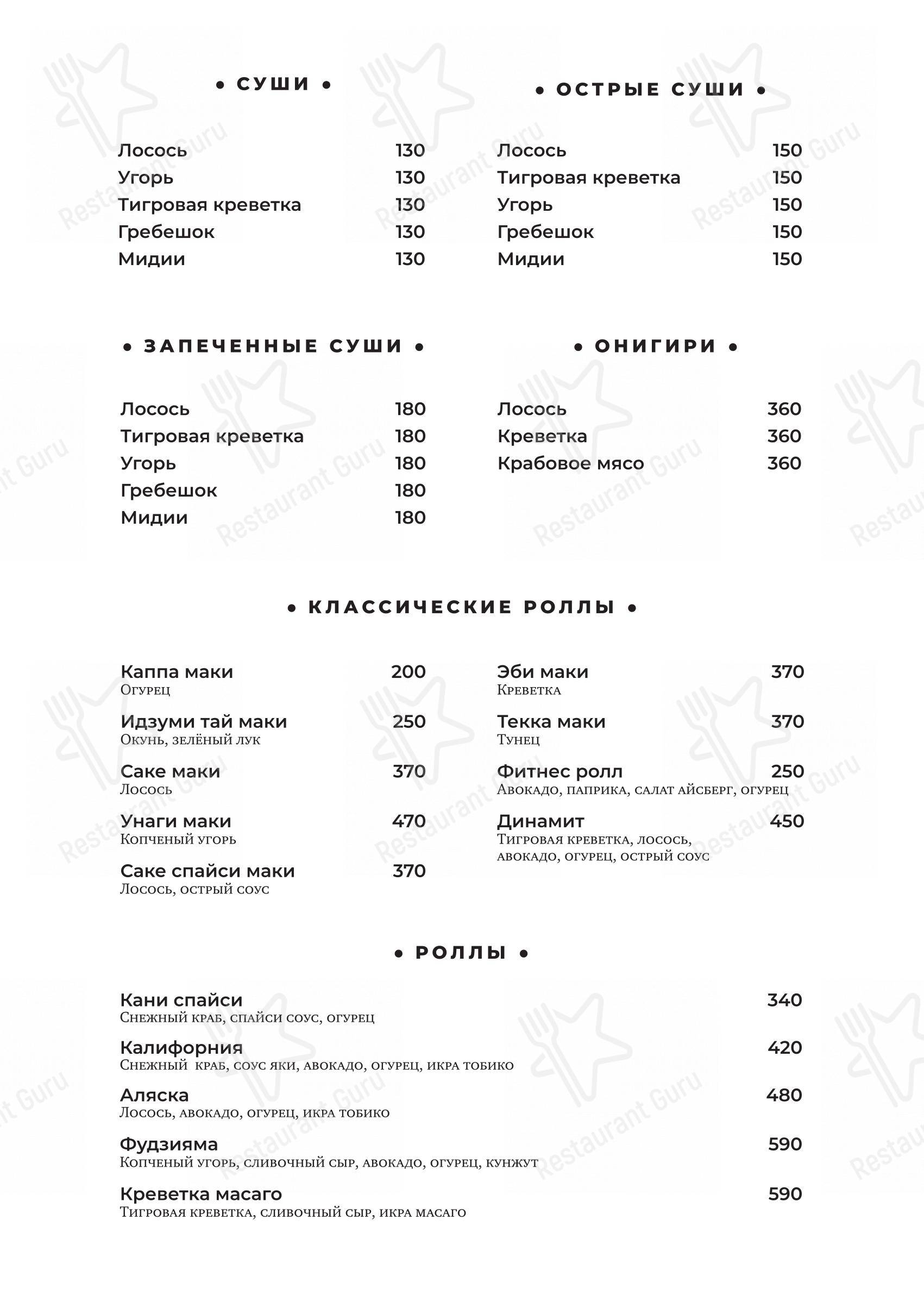 Меню паба и бара Формула - 菜单