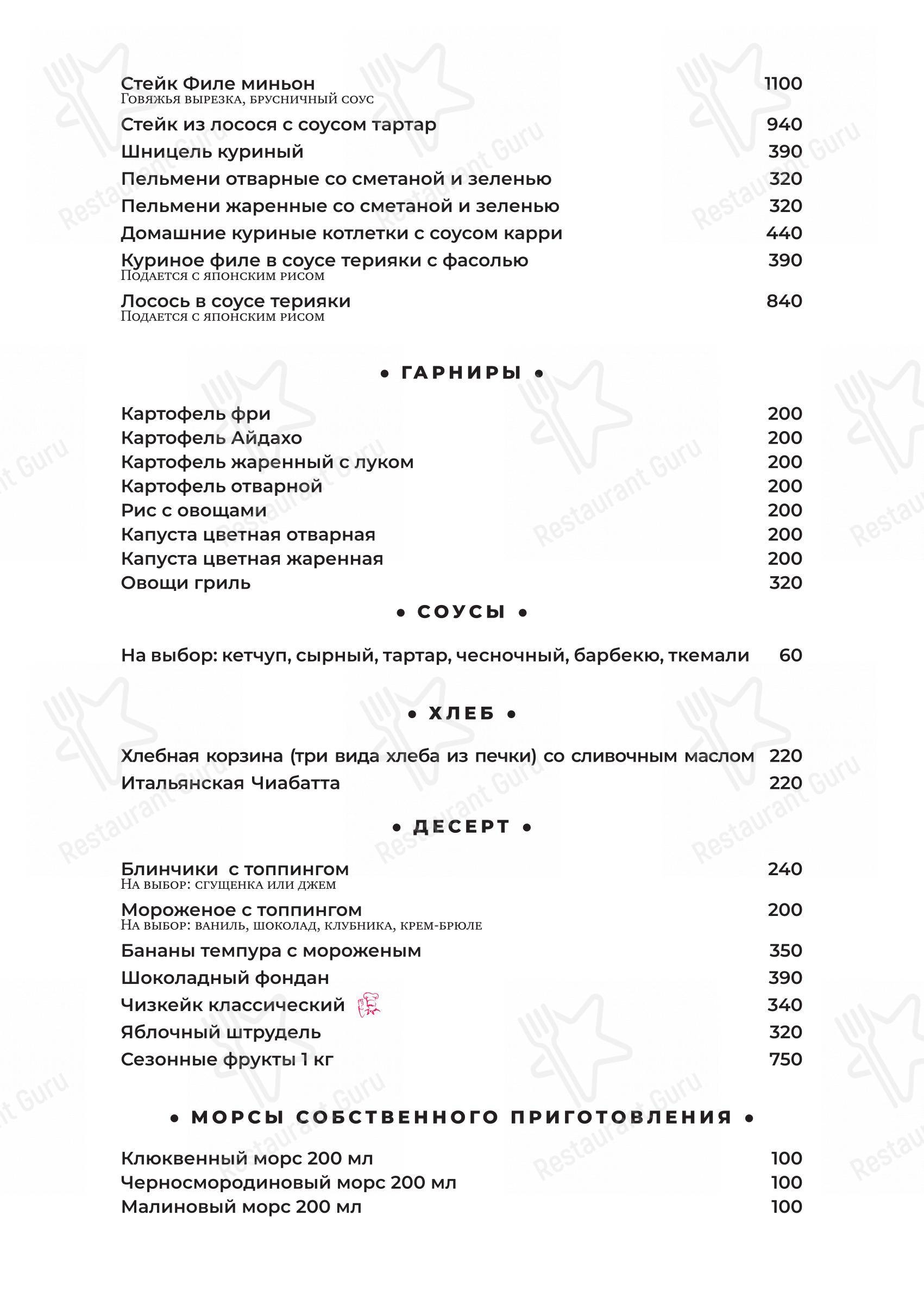 菜单 паба и бара Формула