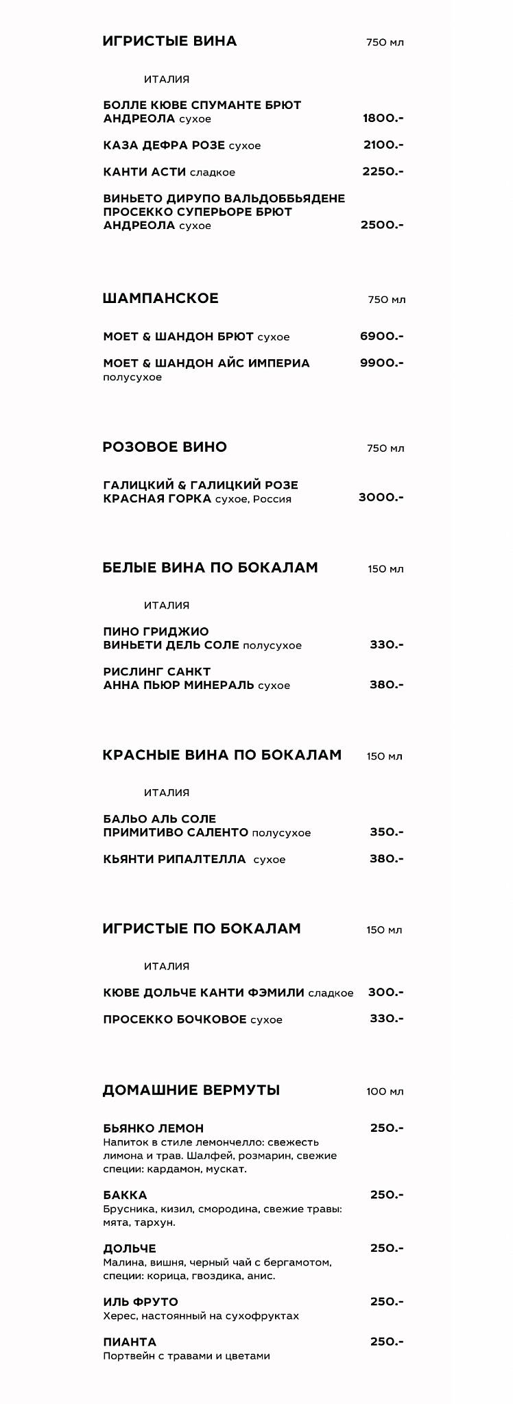Четыре сына меню