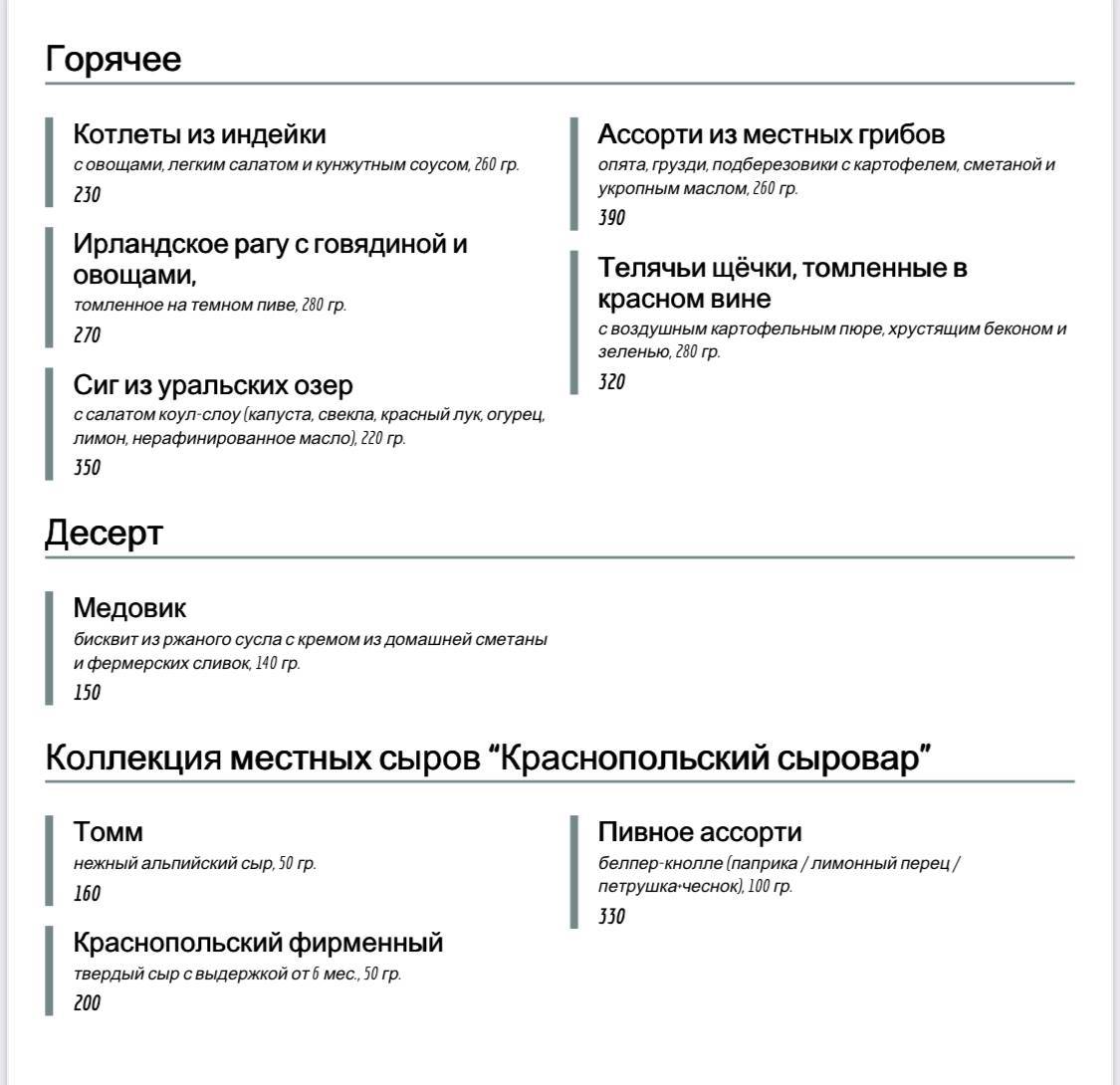 ФортеПьяно меню
