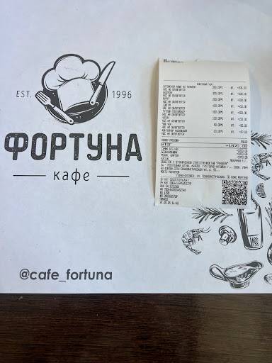 Фортуна меню