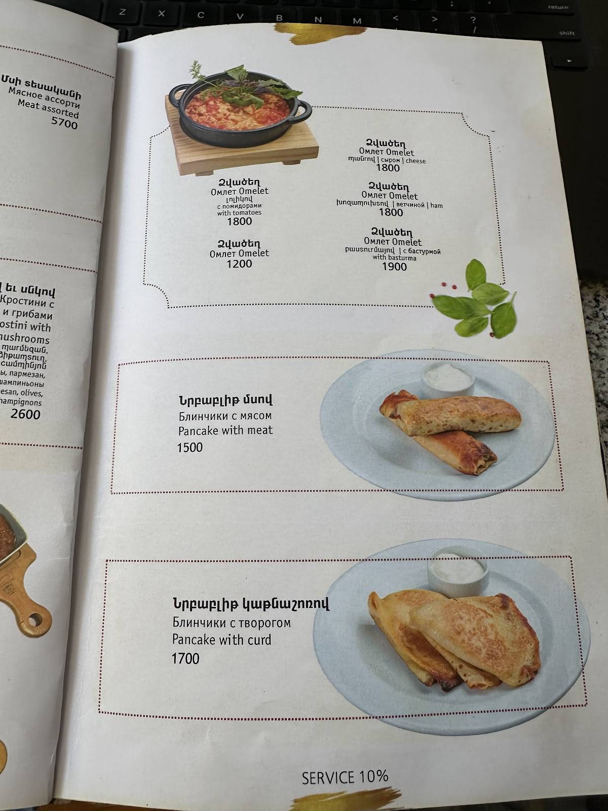 Фрателли меню