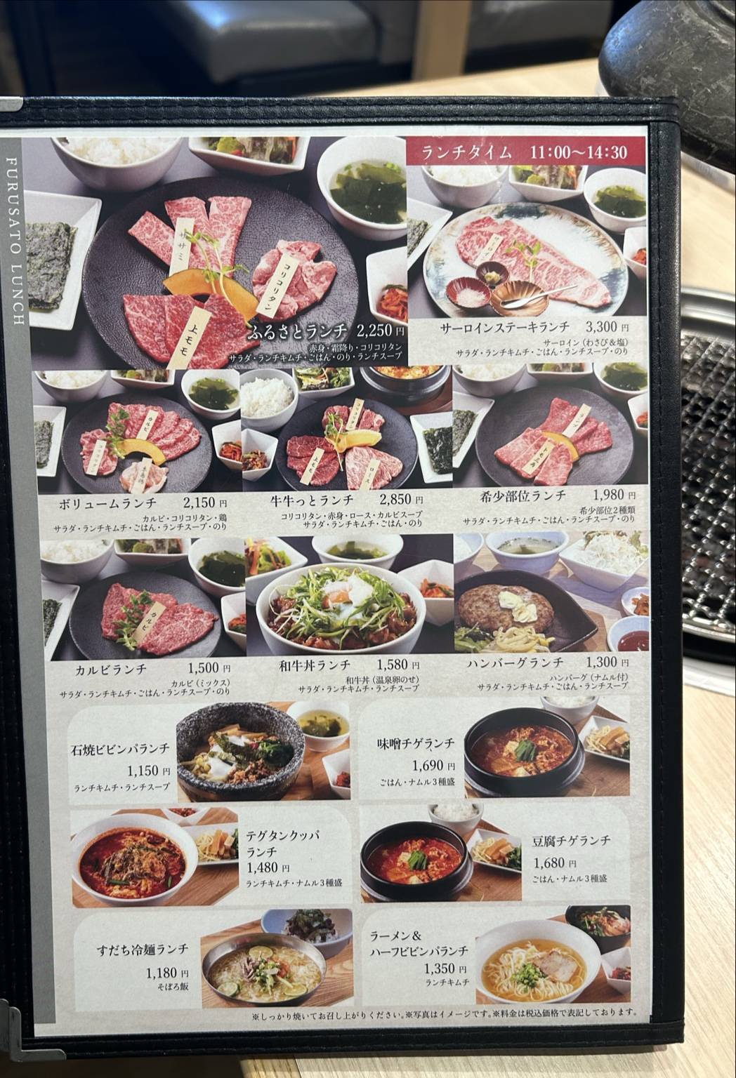 Furusato меню