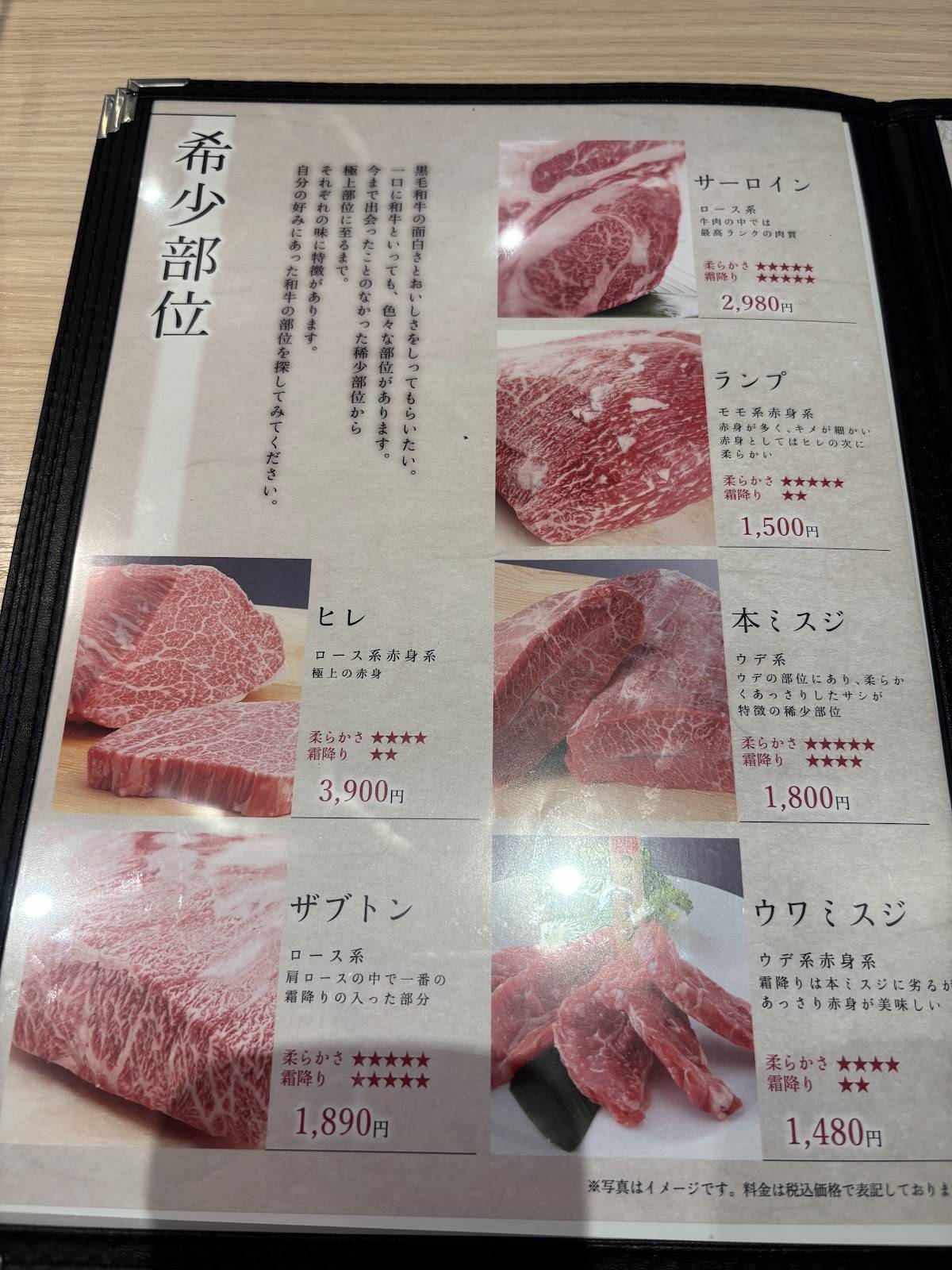 Furusato меню