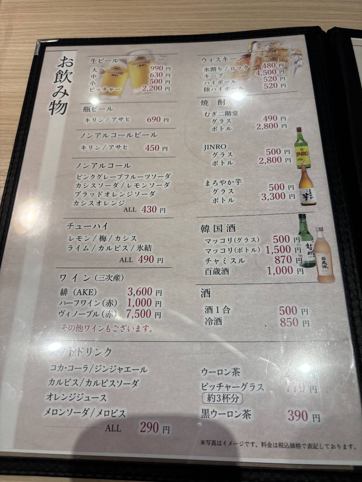 Furusato меню