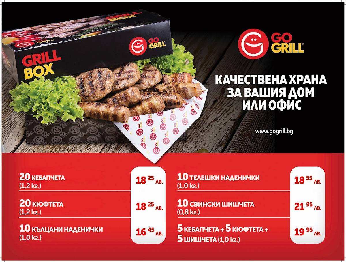 GO GRILL меню