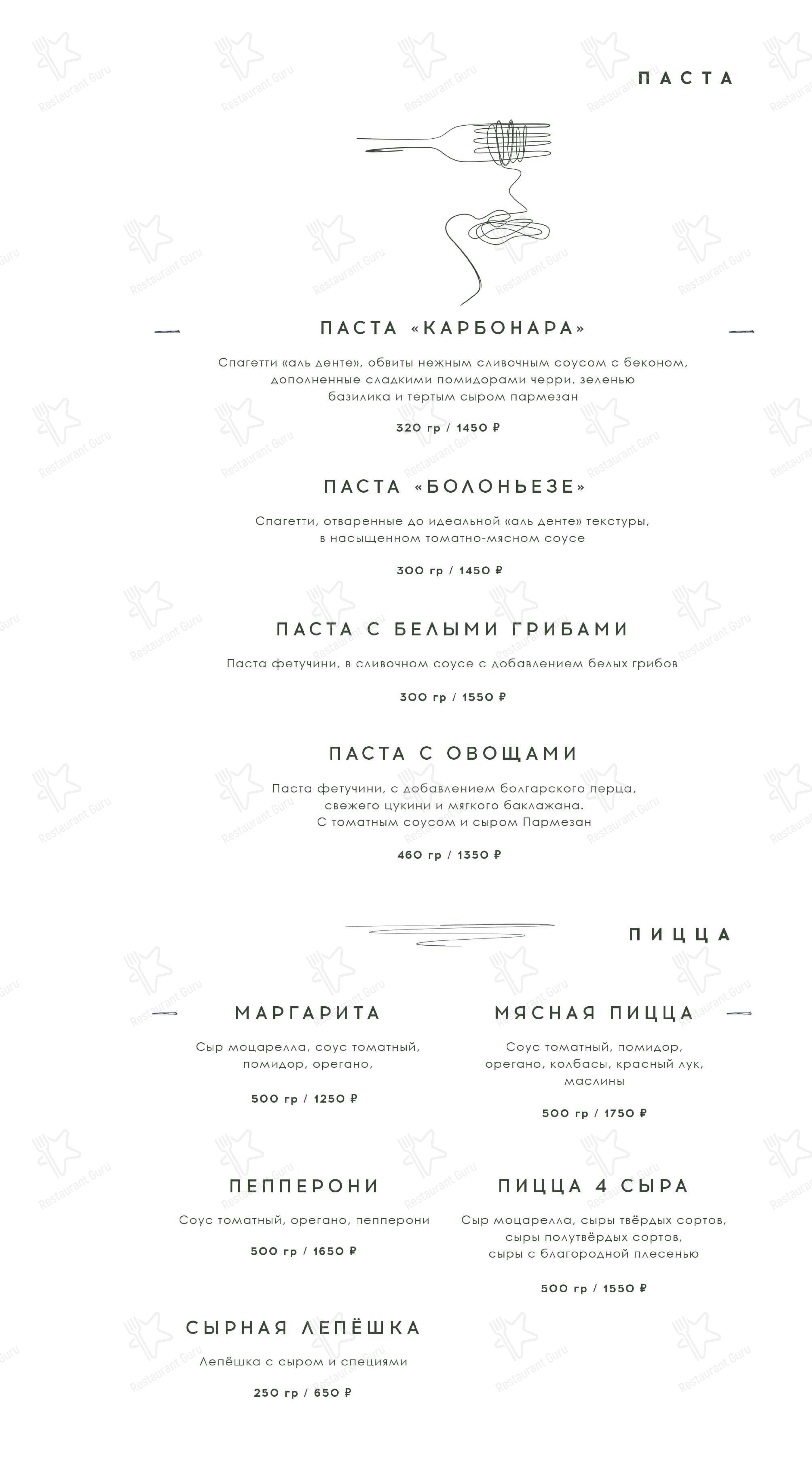 Меню ресторана Галерея - Меню