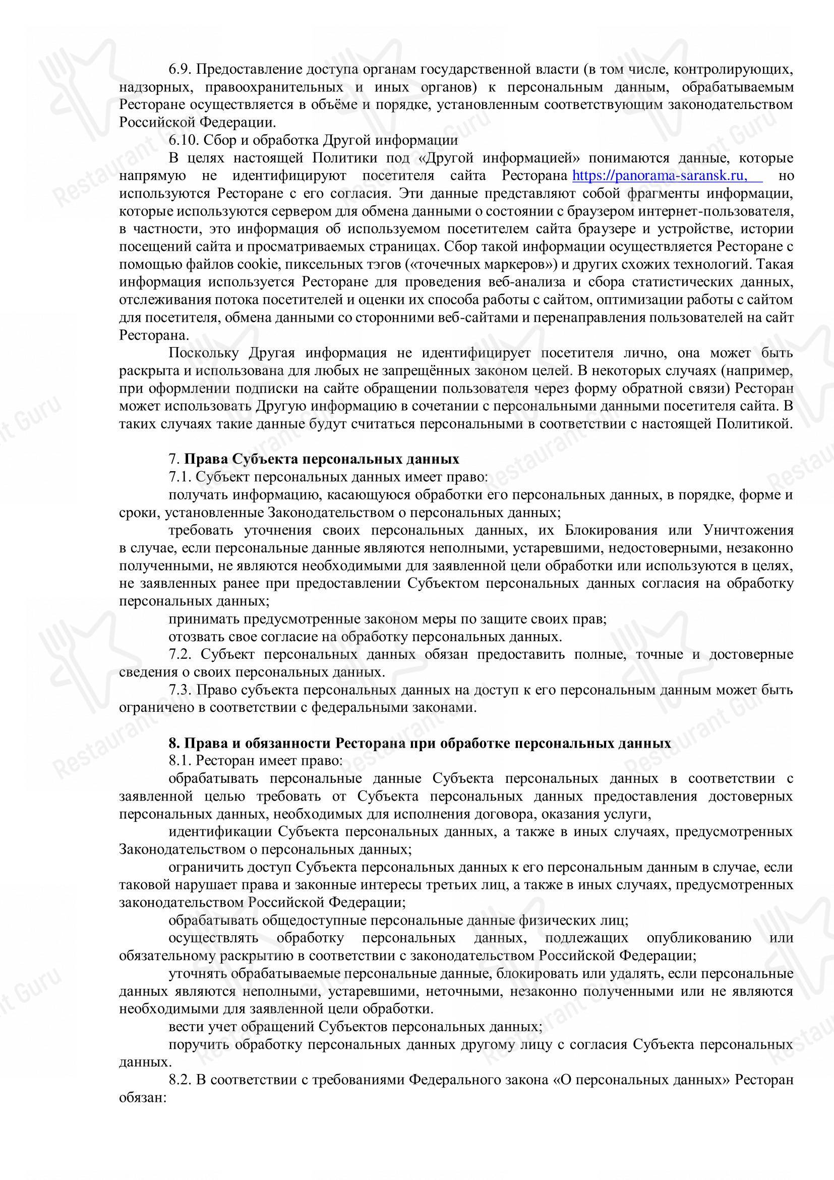 Меню ресторана Галерея - Меню