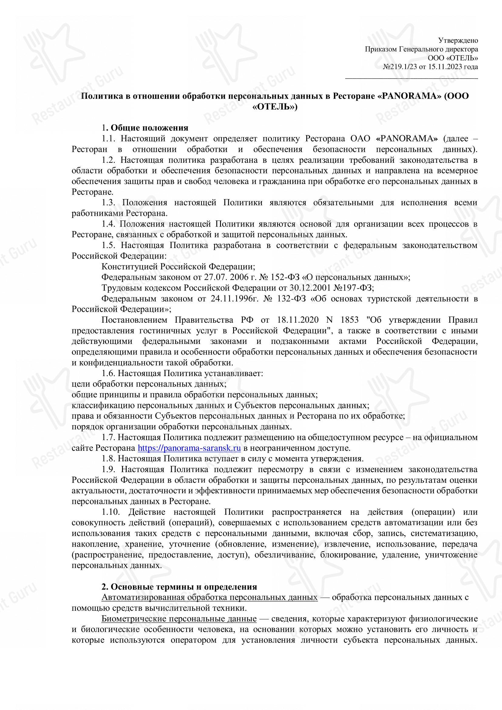 Галерея в Ульяновске - Меню