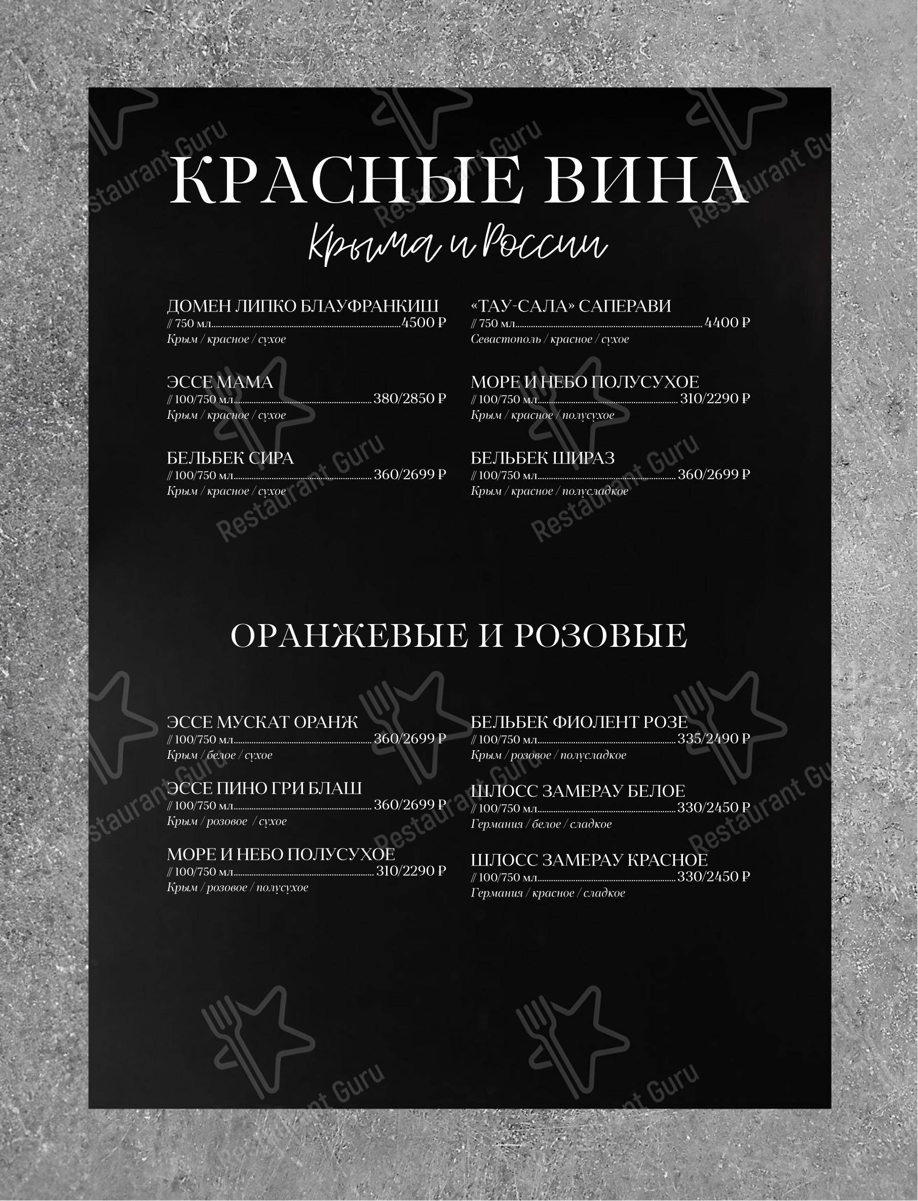 Коктейльная карта ресторана Ганза