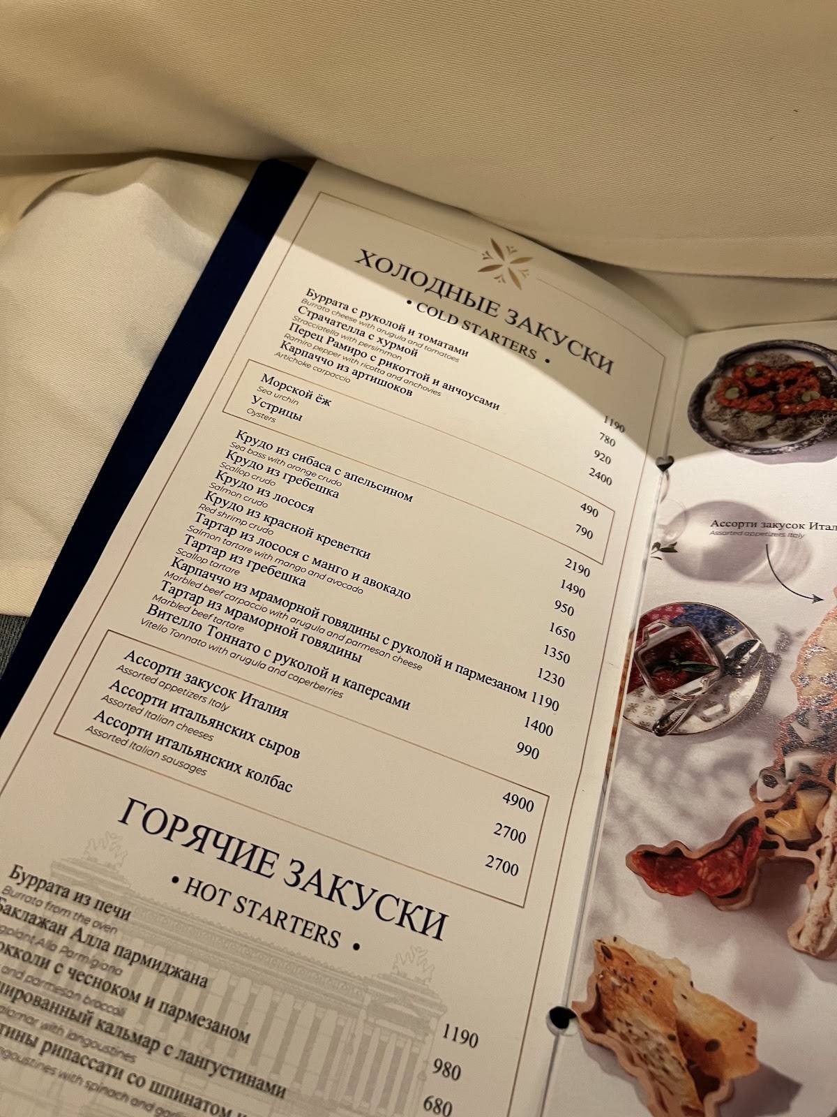 Гарда меню
