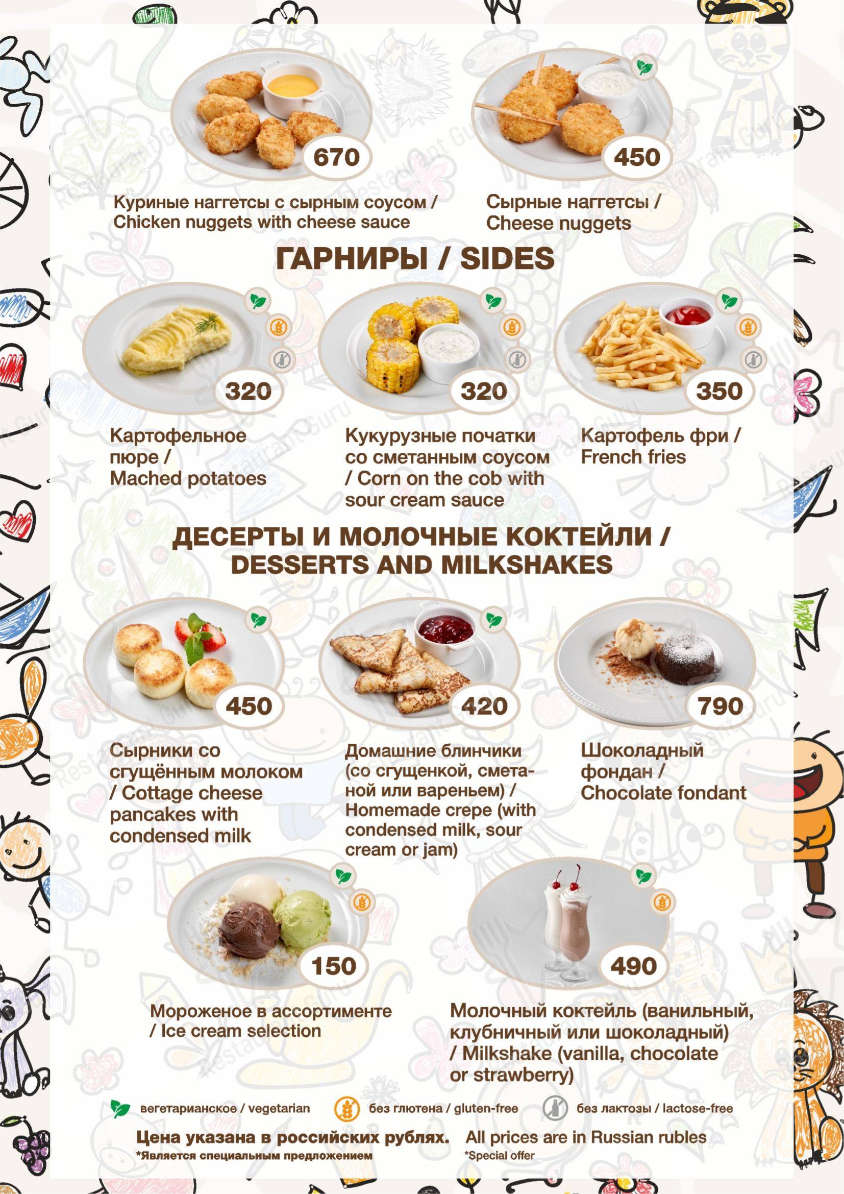 Dinner Menu ресторана Garden street