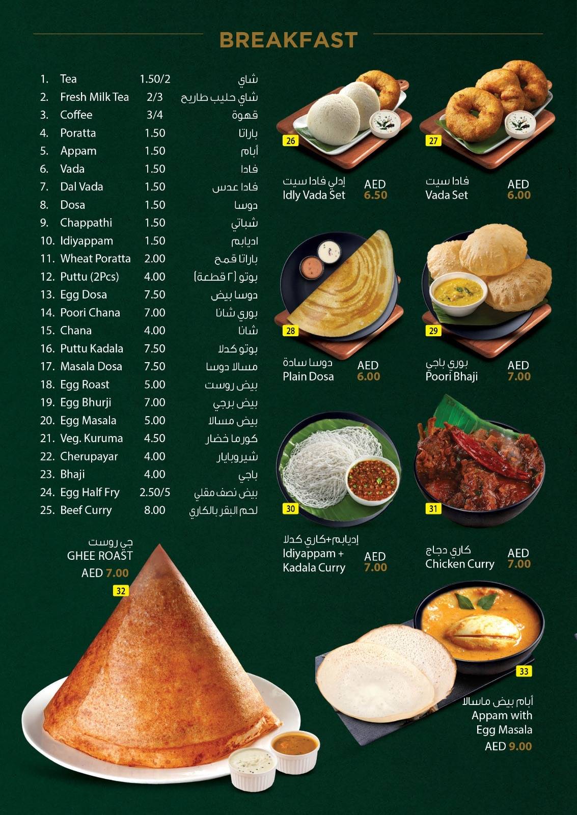 Garlic Routes Restaurant LLC меню