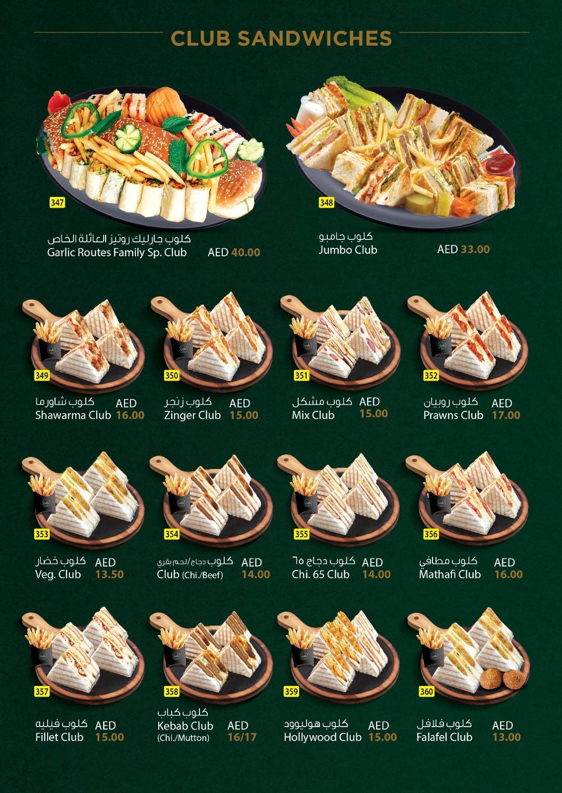 Garlic Routes Restaurant LLC меню