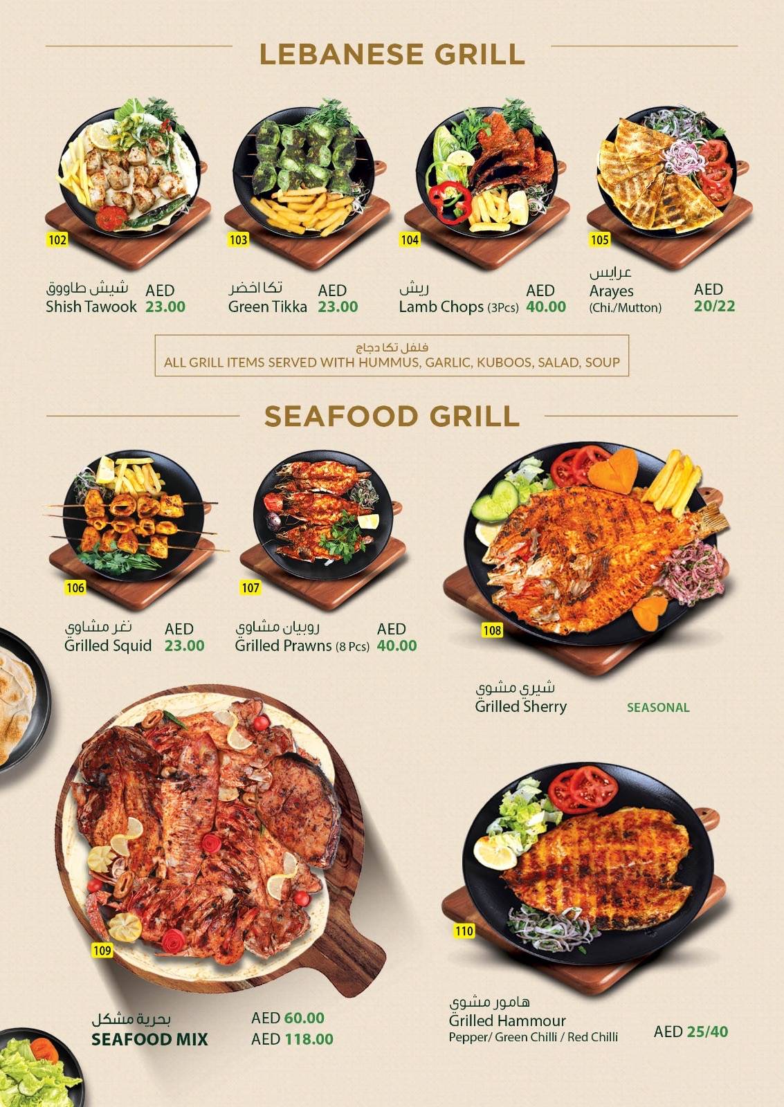 Garlic Routes Restaurant LLC меню