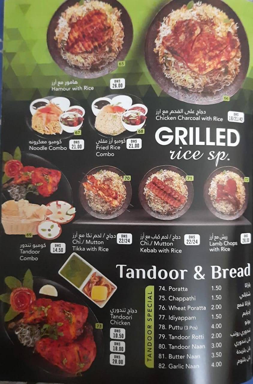 Garlic Routes Restaurant LLC меню