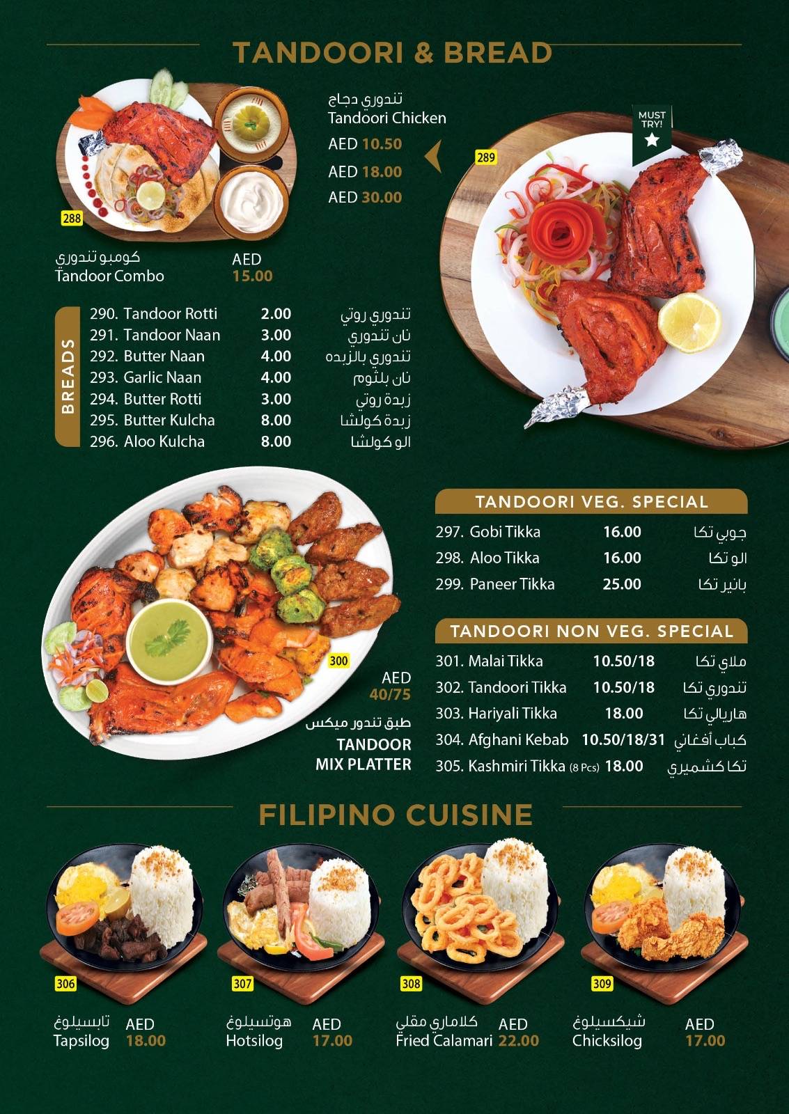 Garlic Routes Restaurant LLC меню