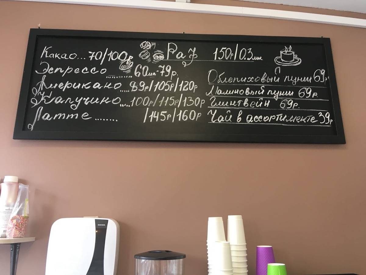 Gauss Coffee меню