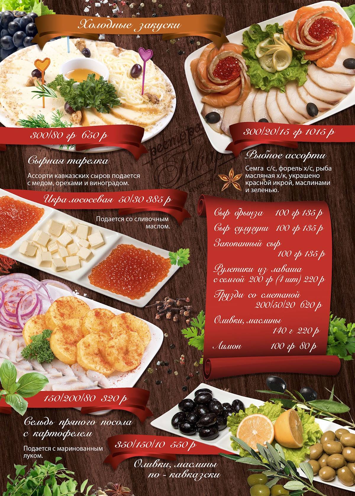 Гавар меню