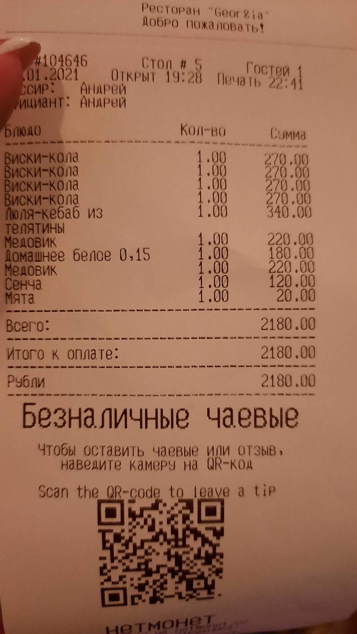 Georgia Armenia меню