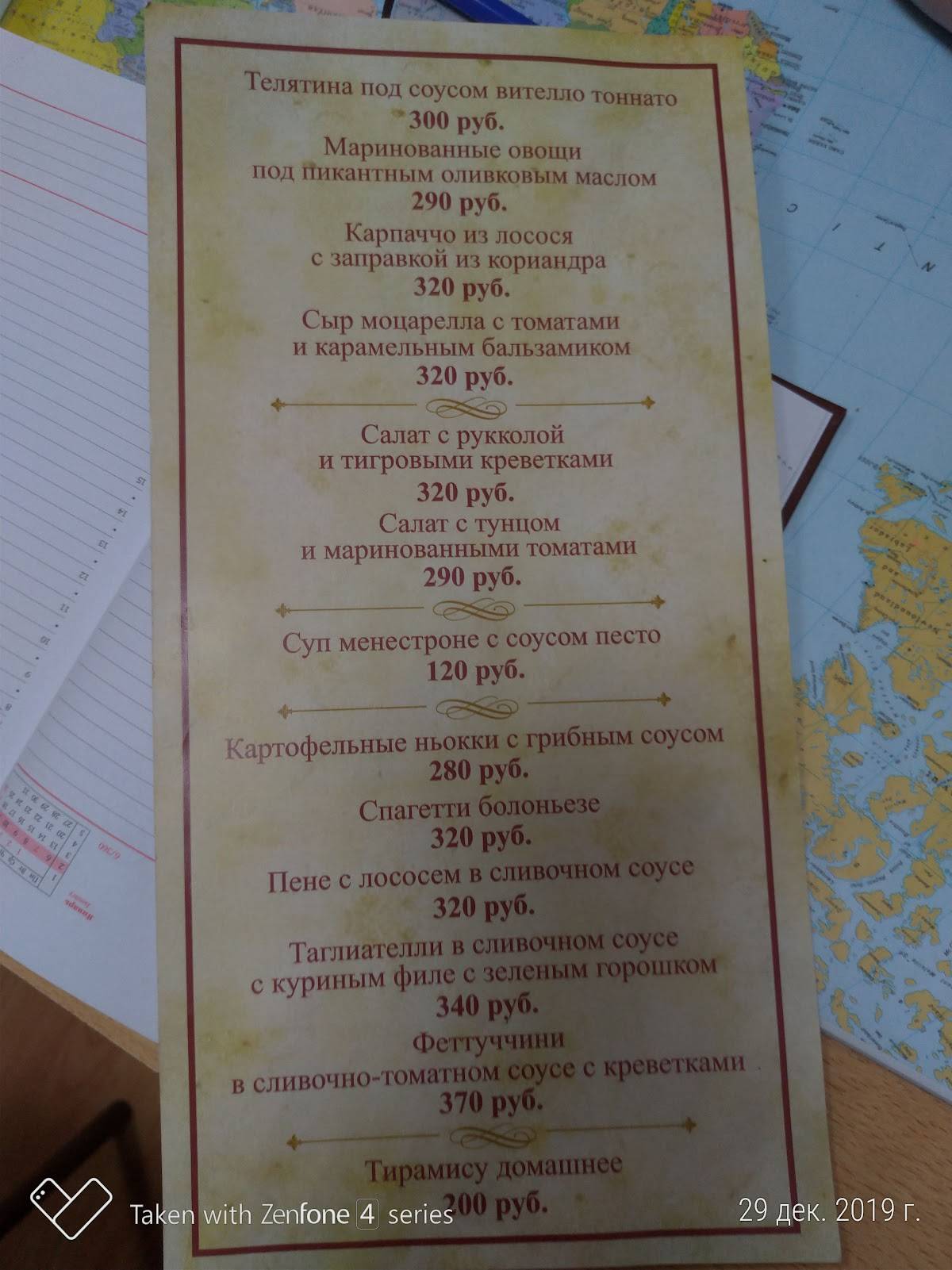 Геоцент меню