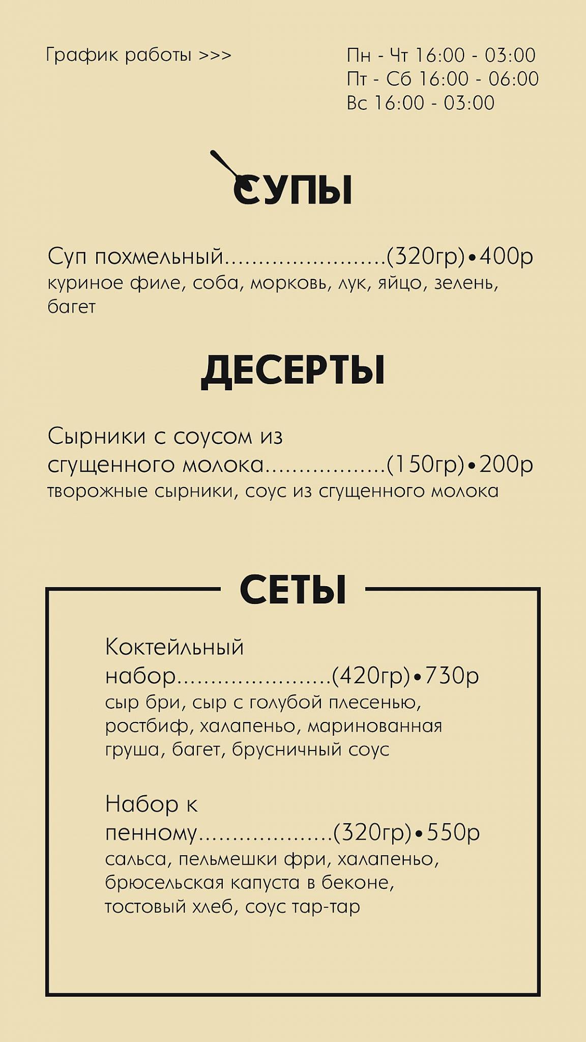 Gf меню