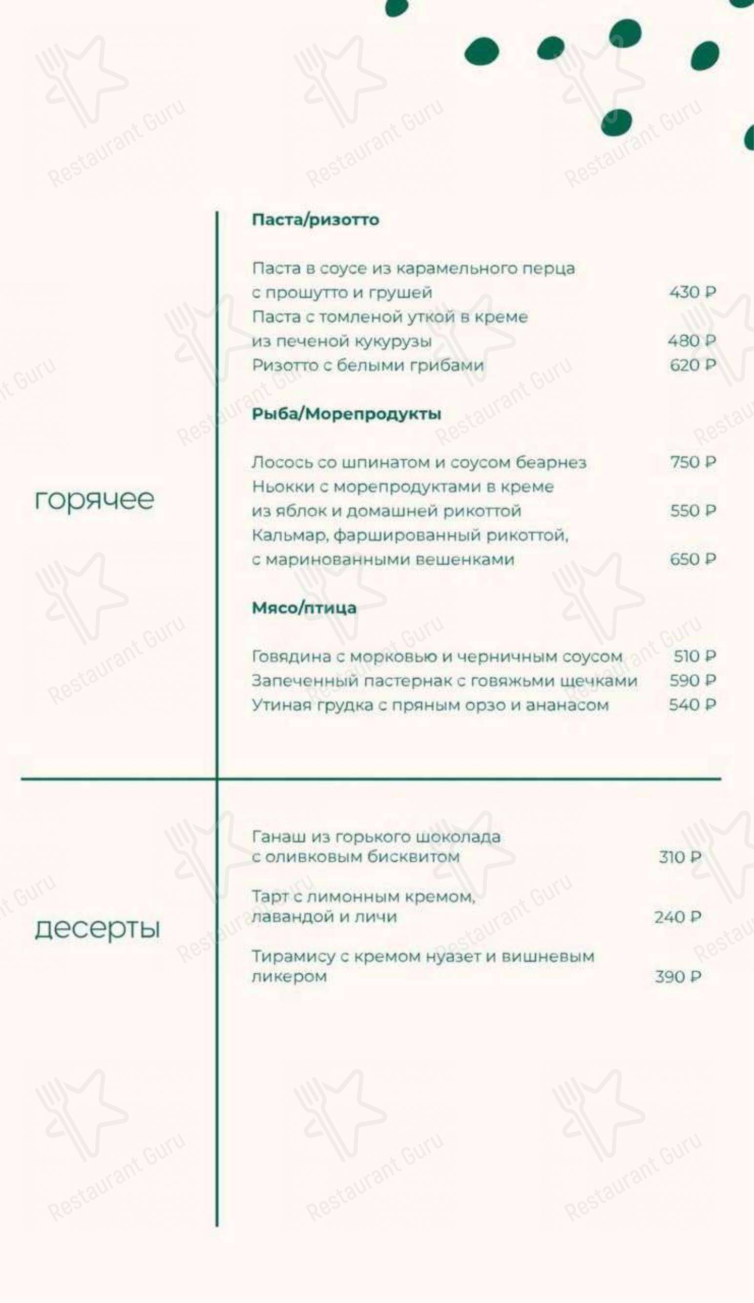 Меню ресторана Джино