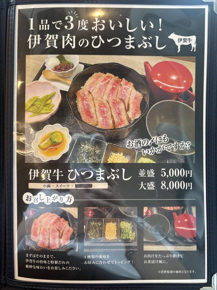 Goemon меню