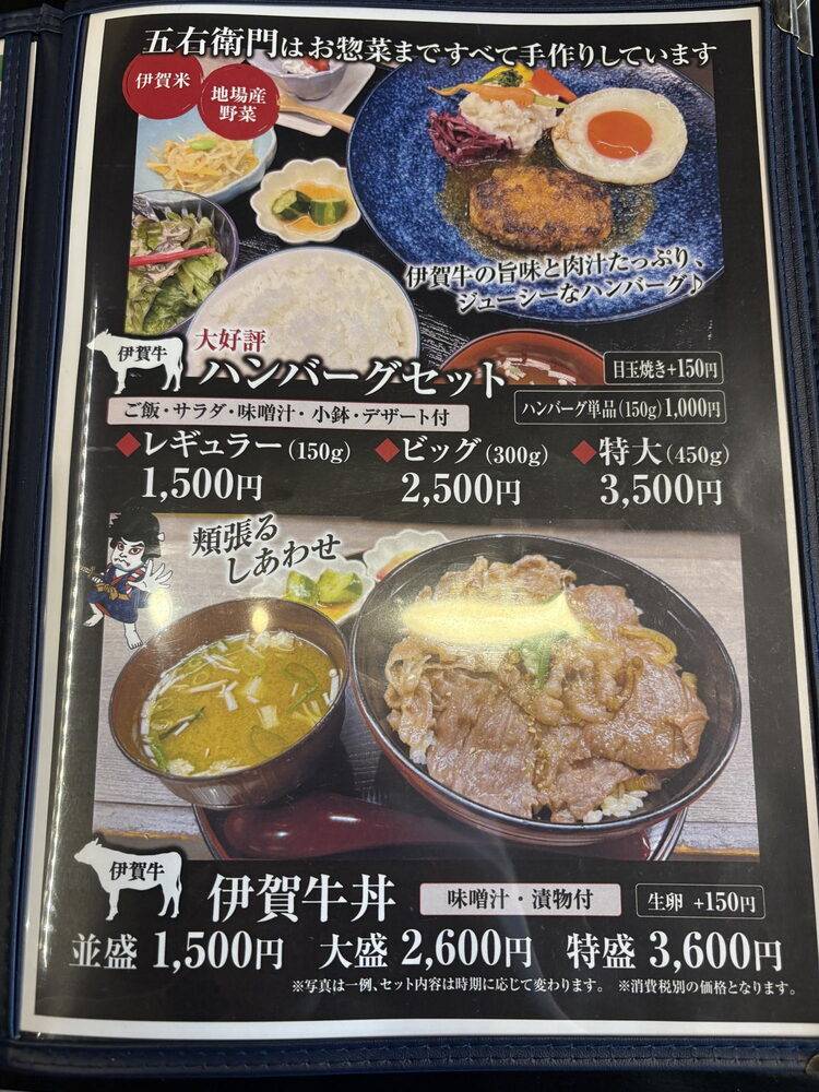 Goemon меню