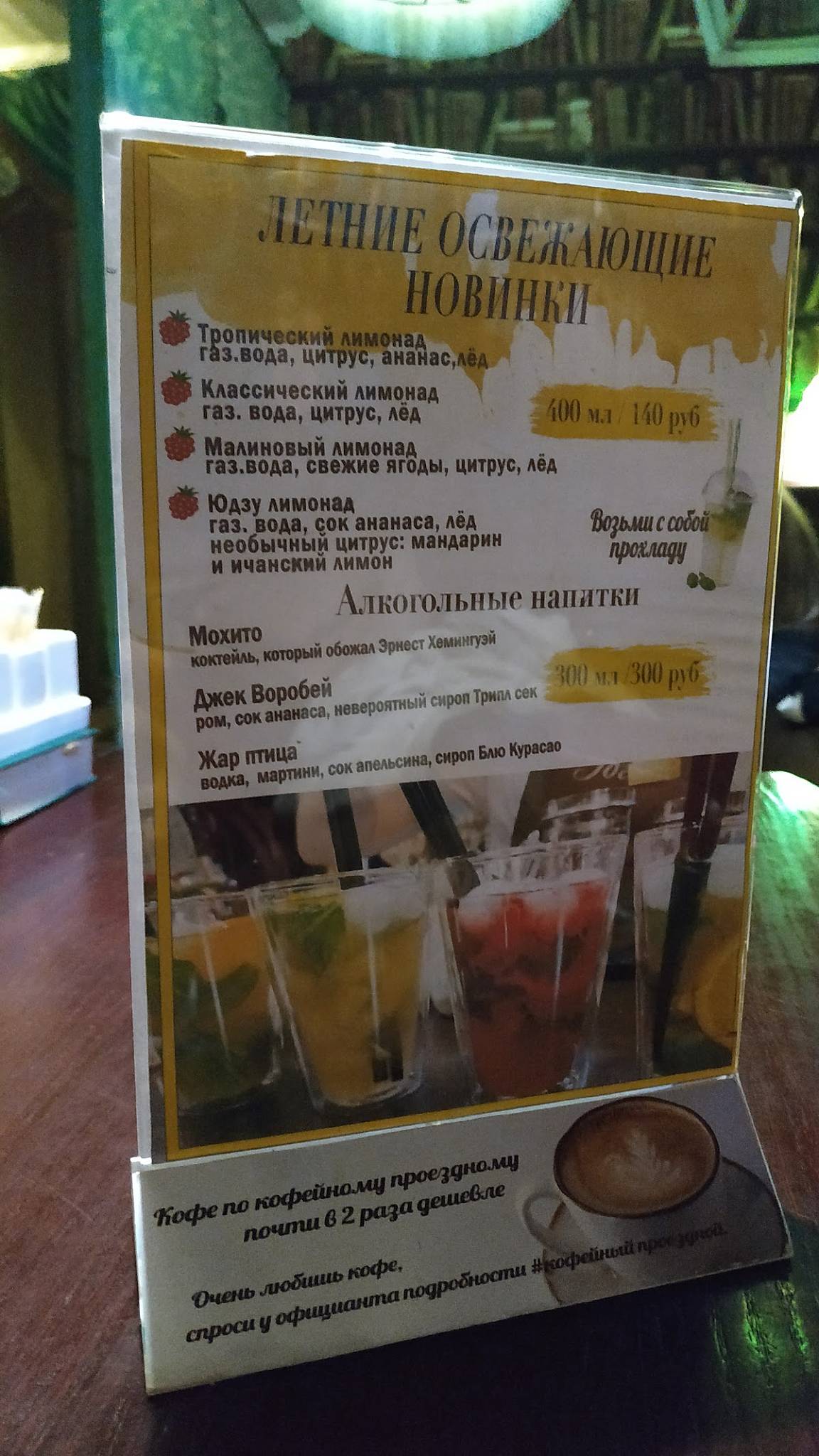 Gogol меню