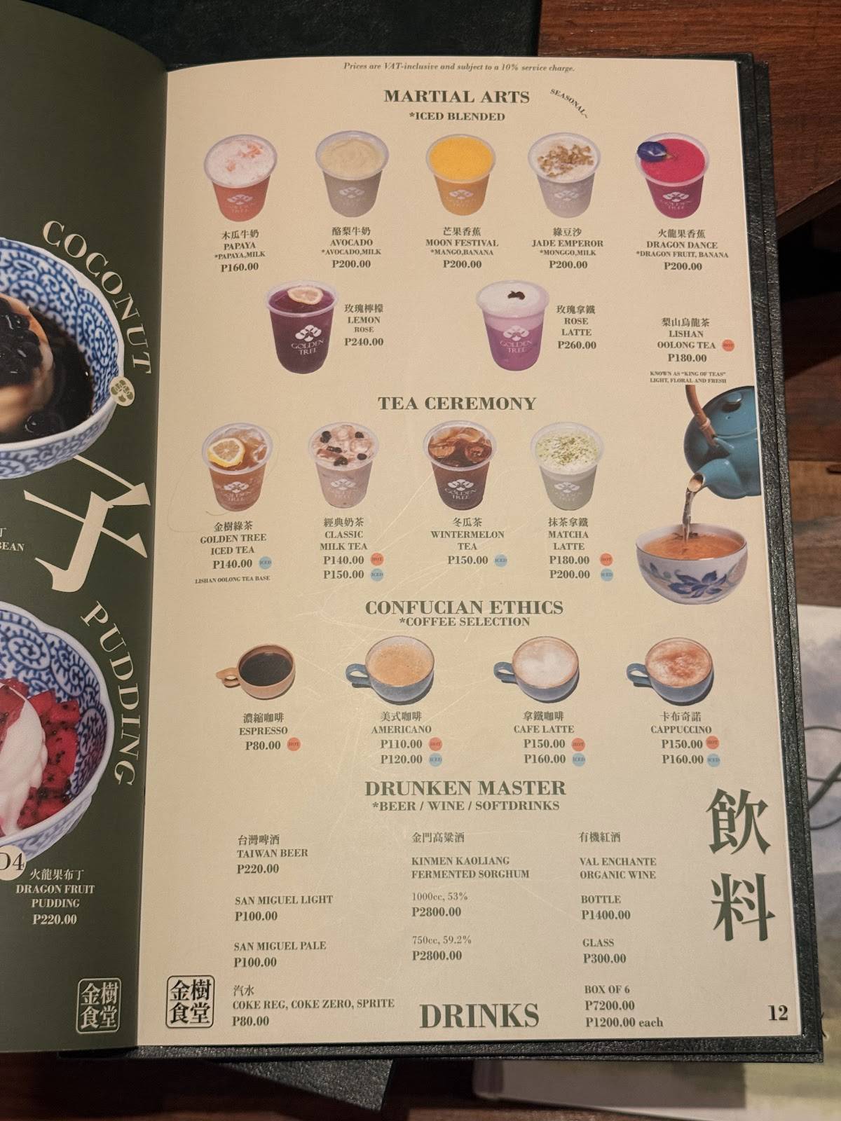 Golden Tree Restaurant меню