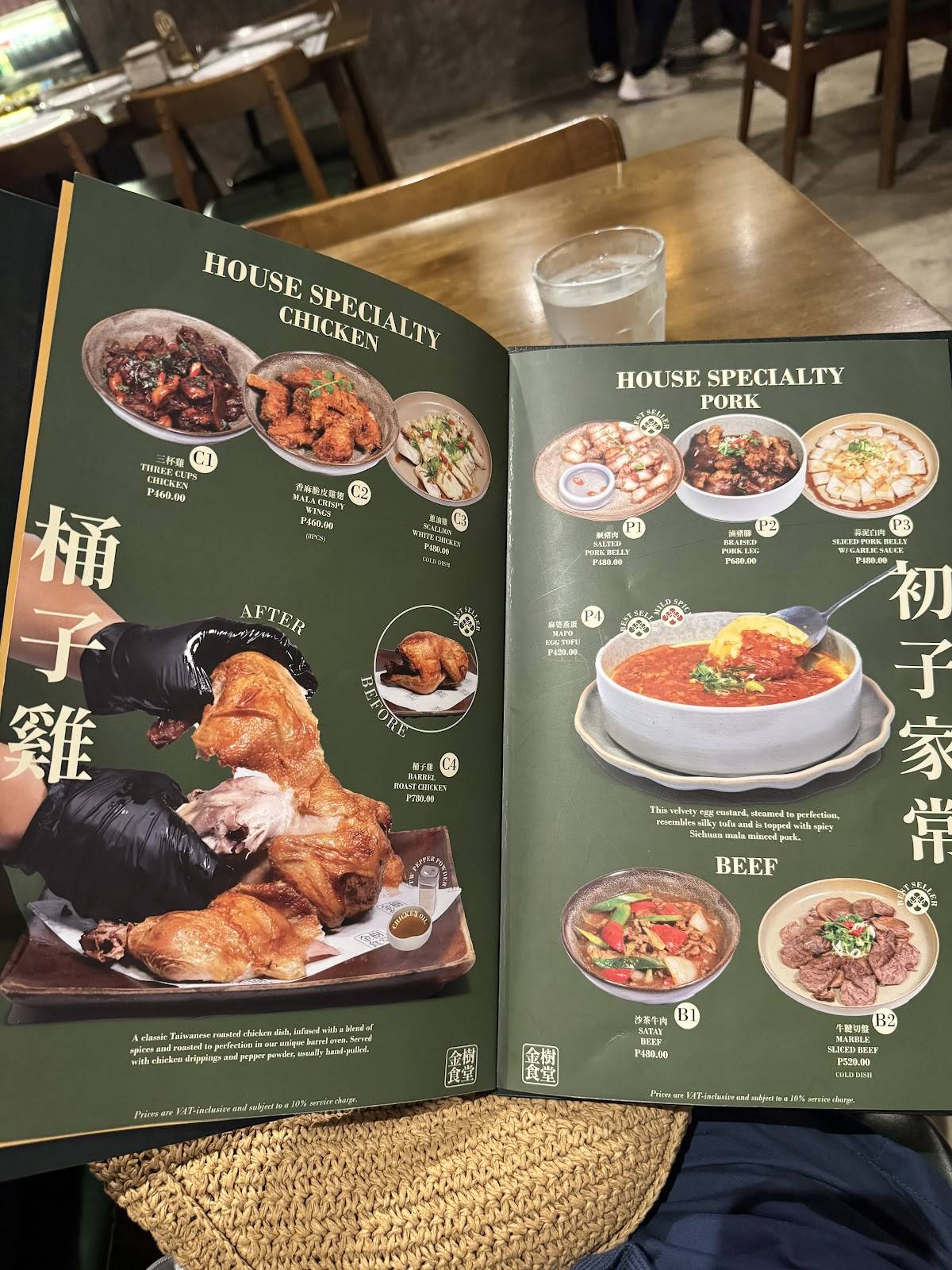 Golden Tree Restaurant меню