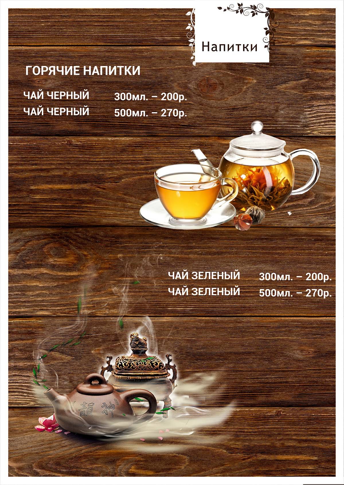 Лоза меню