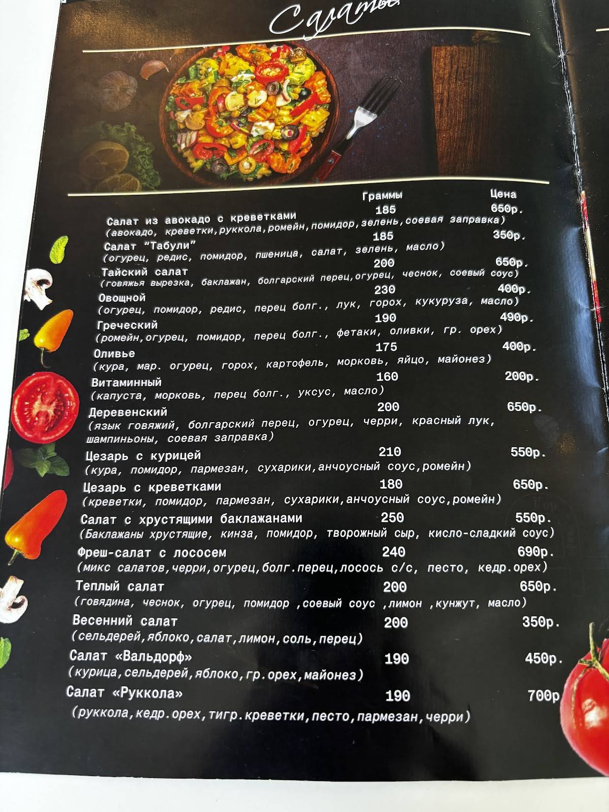 Гор меню