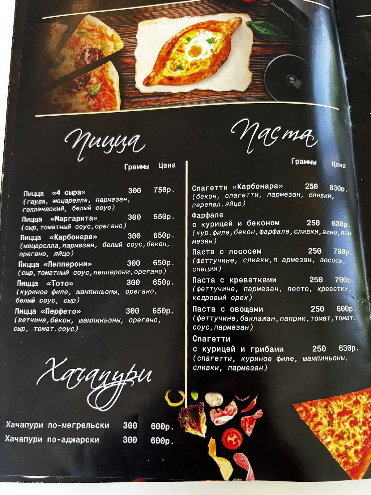 Гор меню