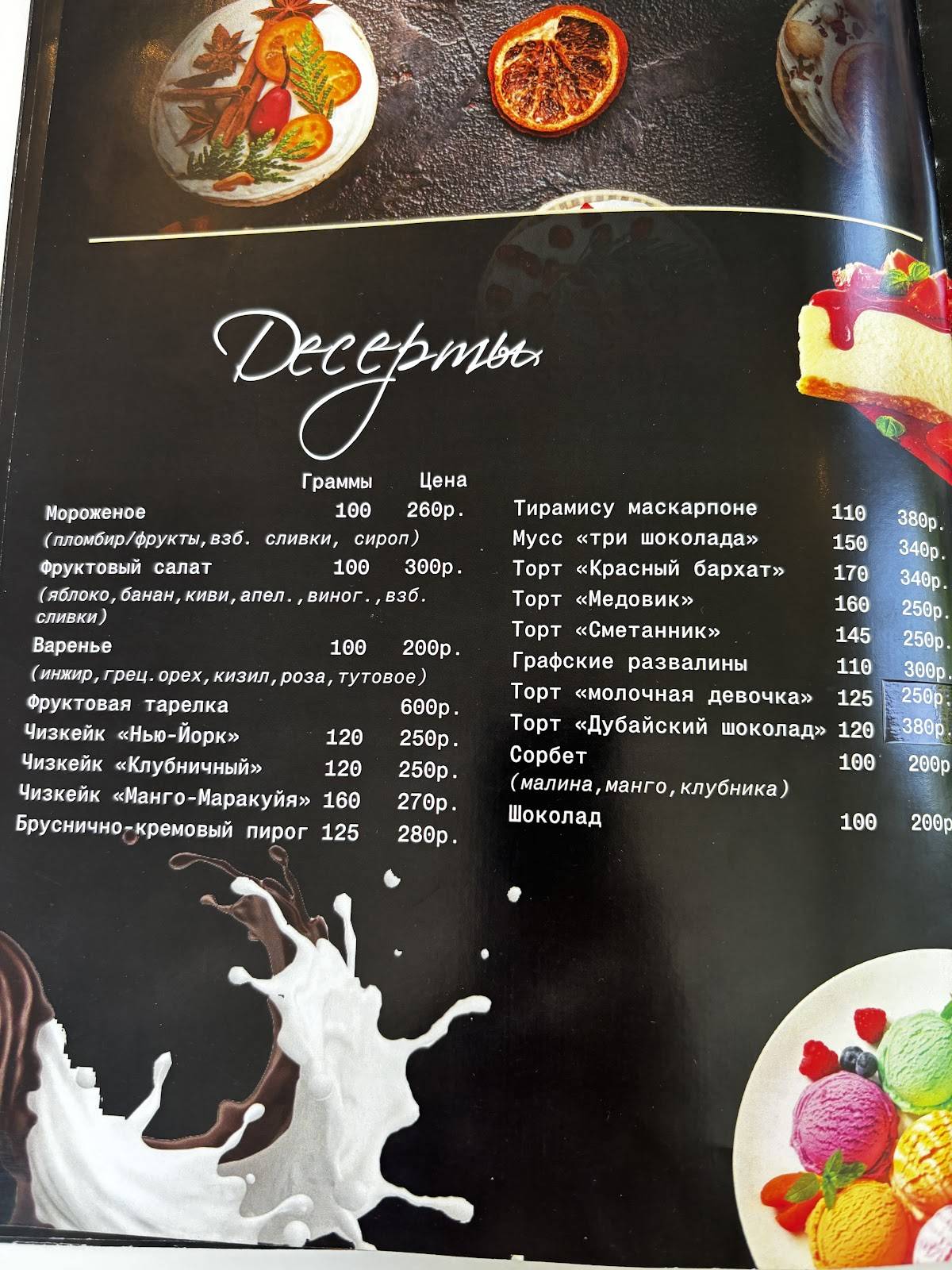 Гор меню