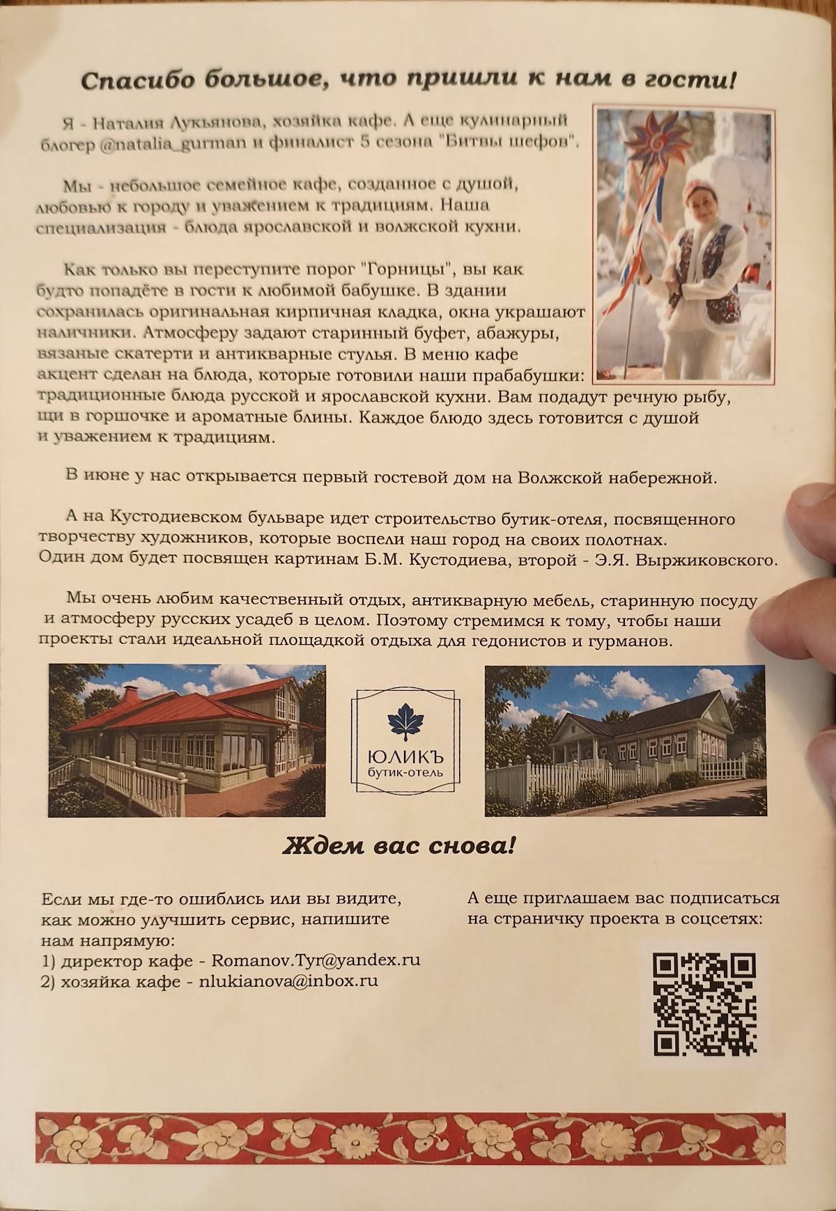 Горница меню