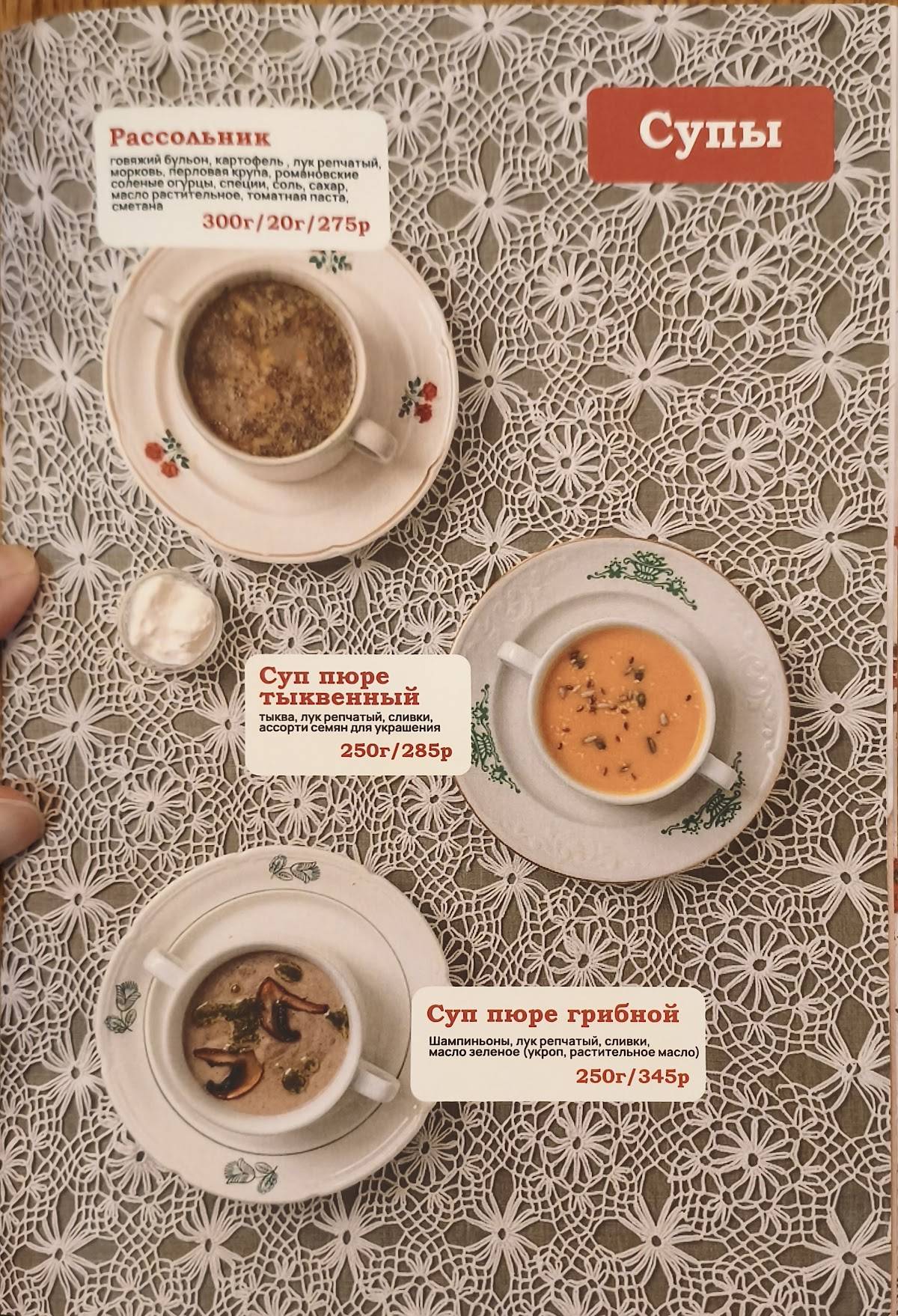 Горница меню