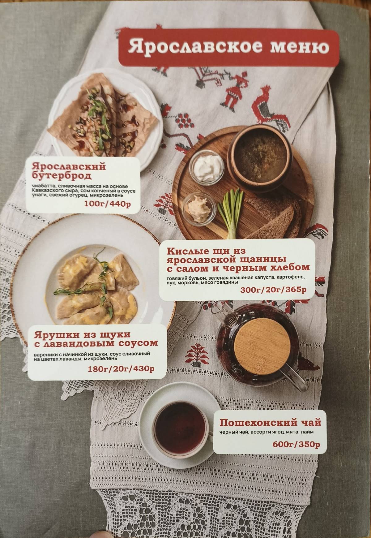 Горница меню