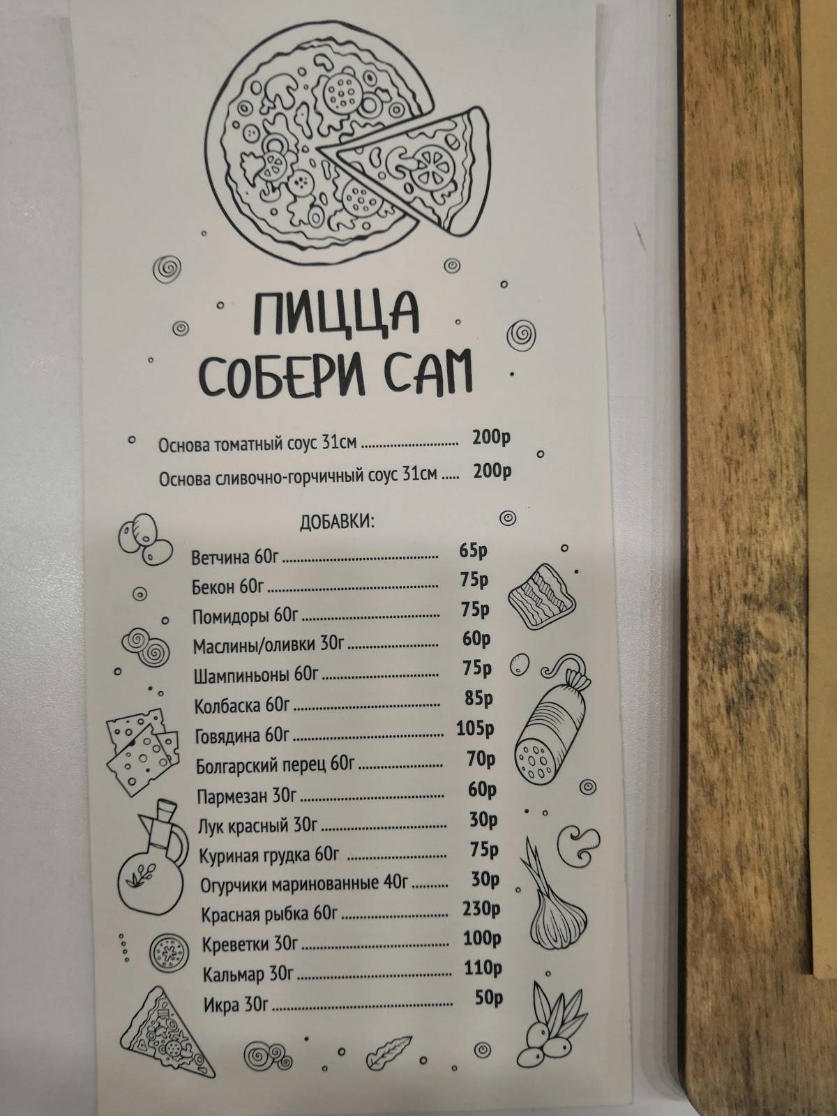 Город меню
