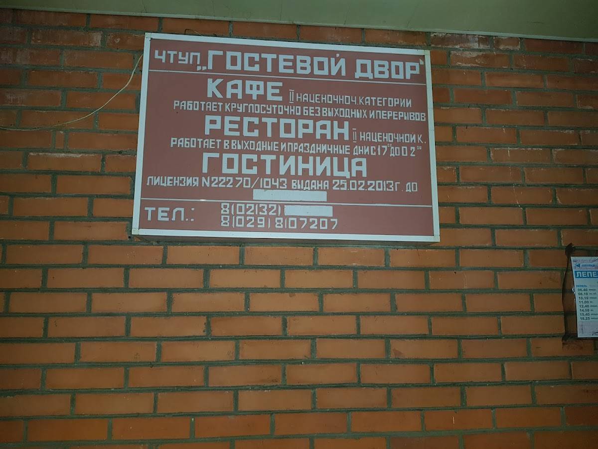 Гостиный Двор меню