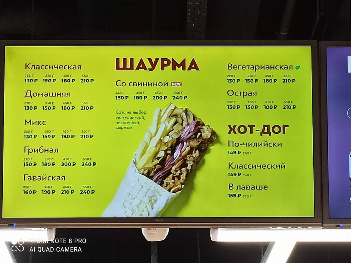 Гриль № 1 меню