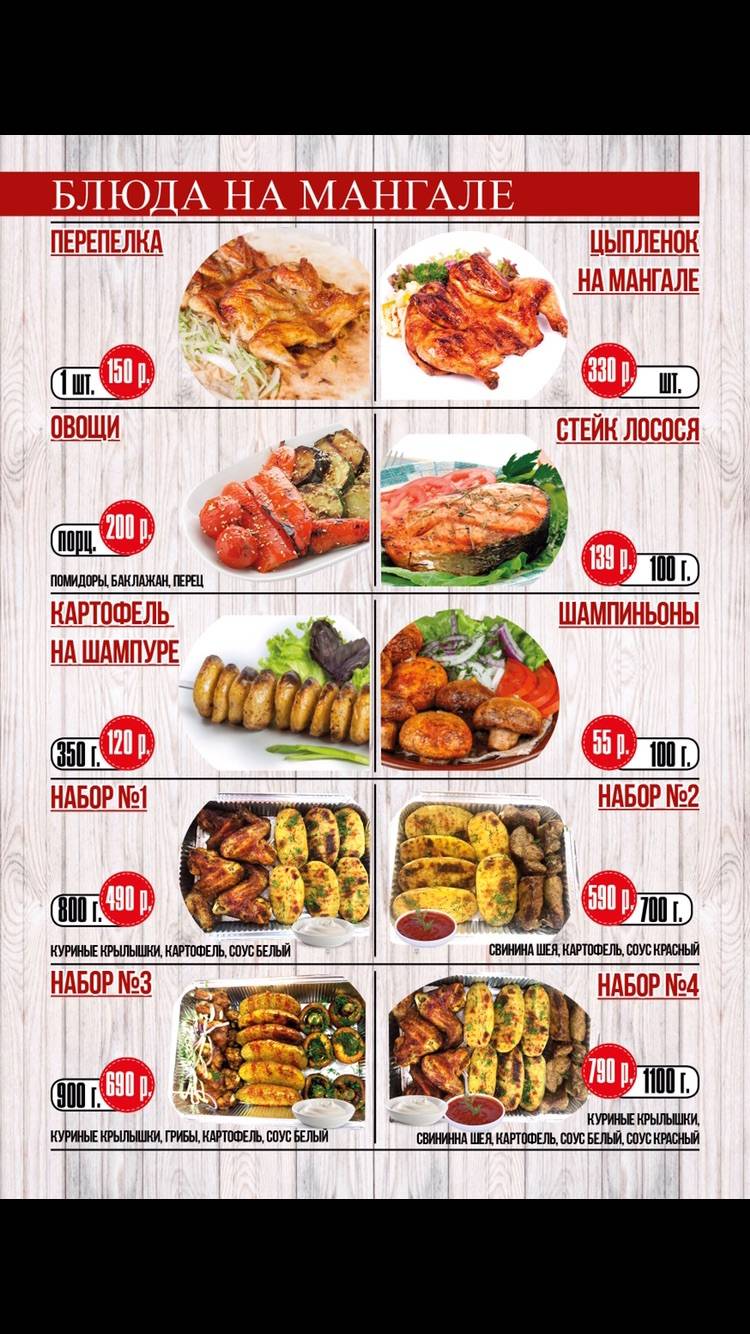Grill & Pizza меню