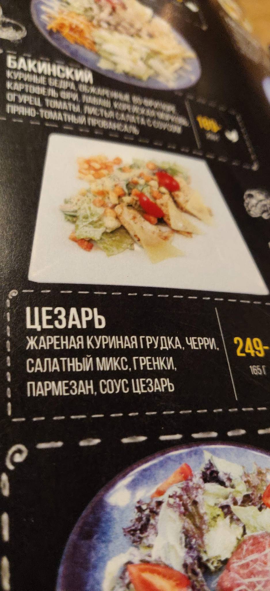 Грильмания меню