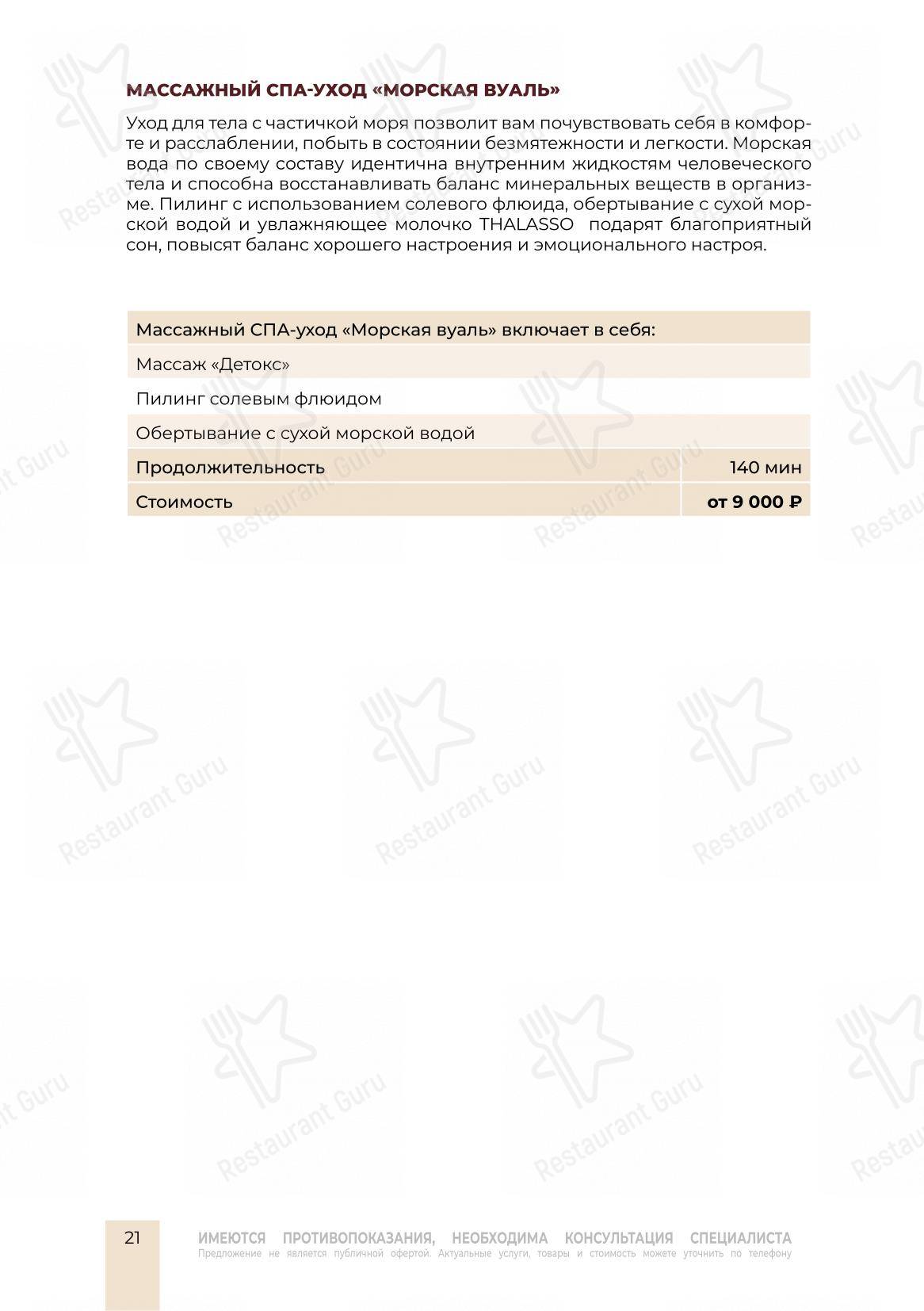 Детское ресторана Груши и Яблоки