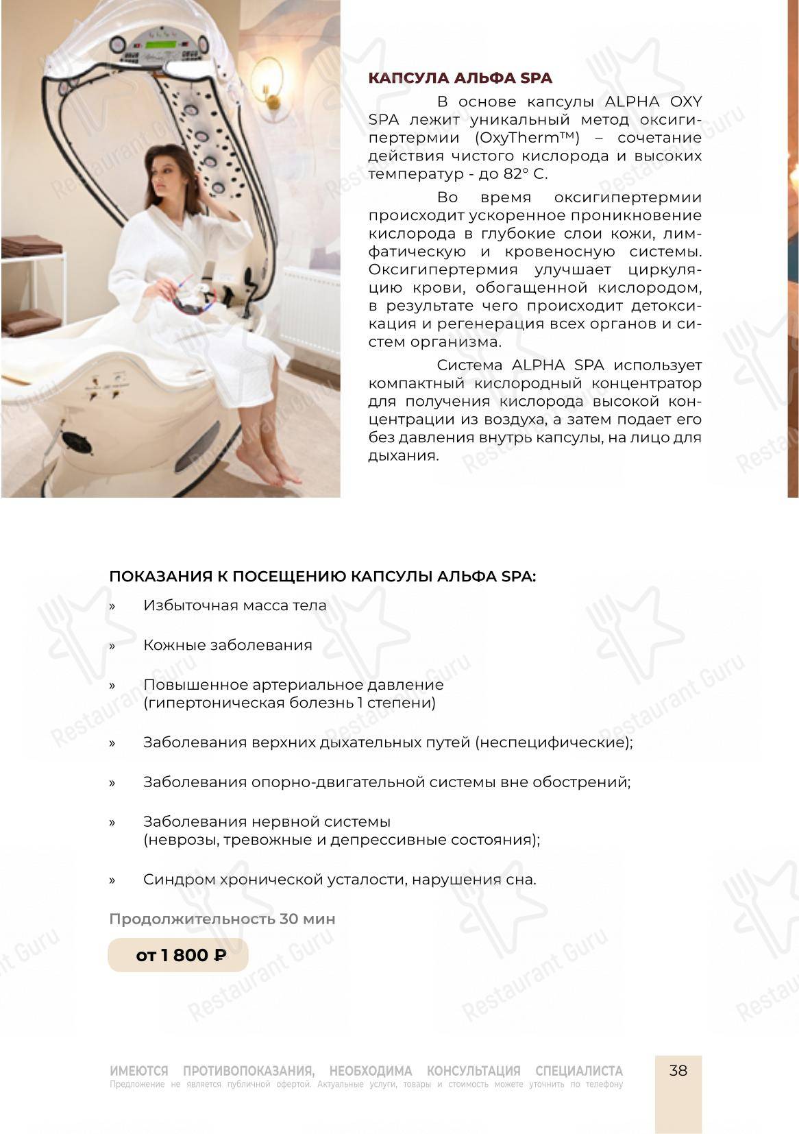Меню ресторана Груши и Яблоки - Детское
